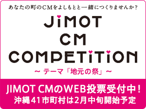 JIMOT CM COMPETITION