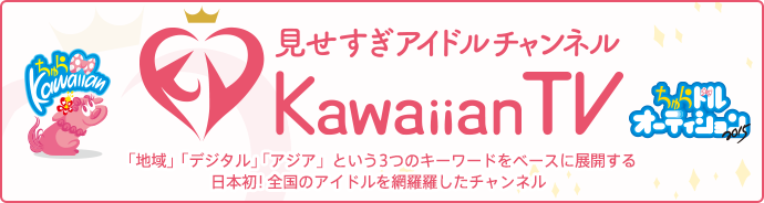 Kawaiian TV